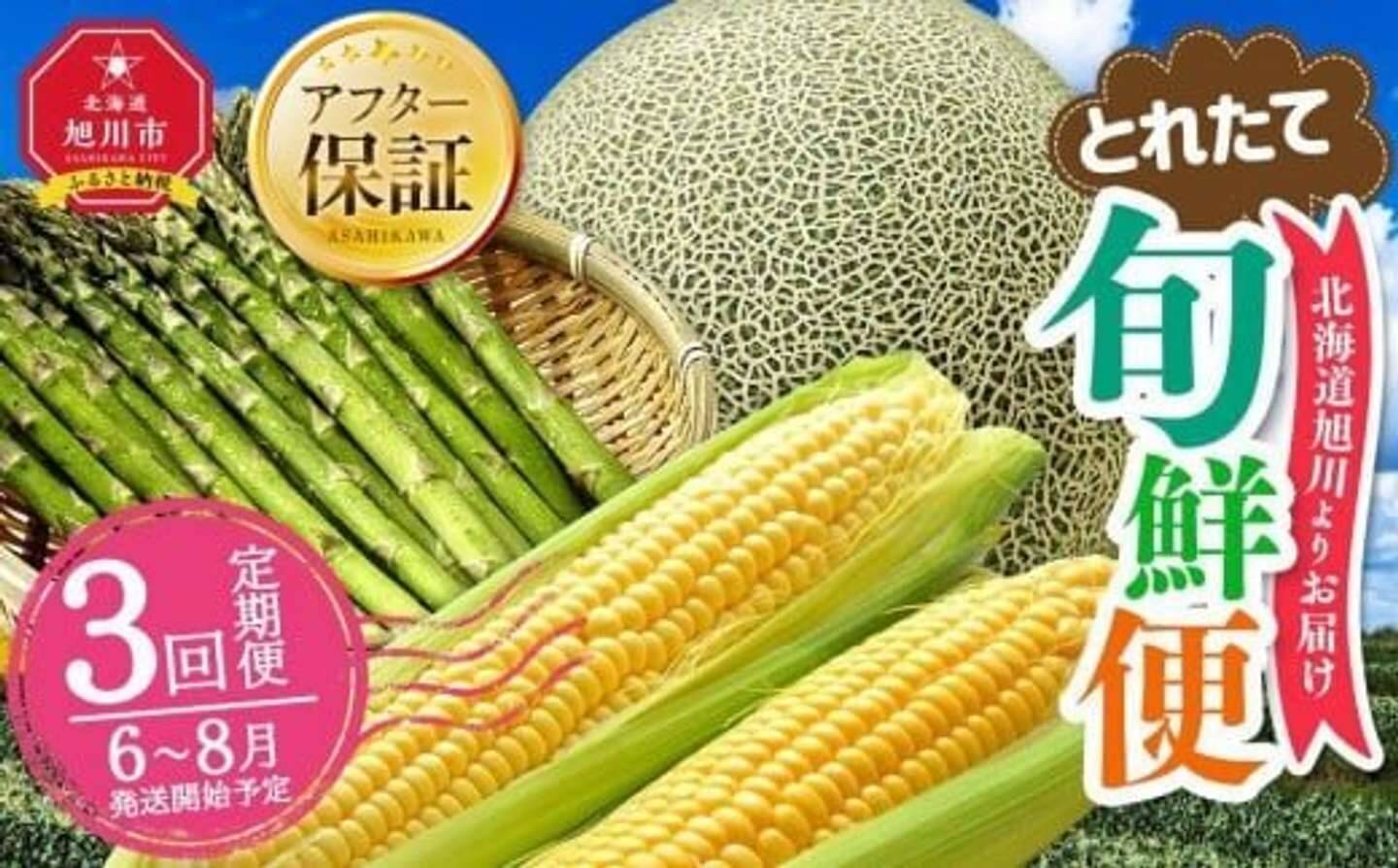 旬のおいしさ、満喫するなら　ふるさとチョイスで人気の【野菜セット】トップ5