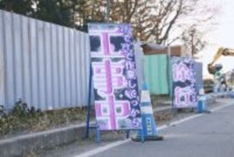 15万人を笑顔にした栃木の〝激ギャル看板〟は何故うまれた？　設置会社に狙いを聞く