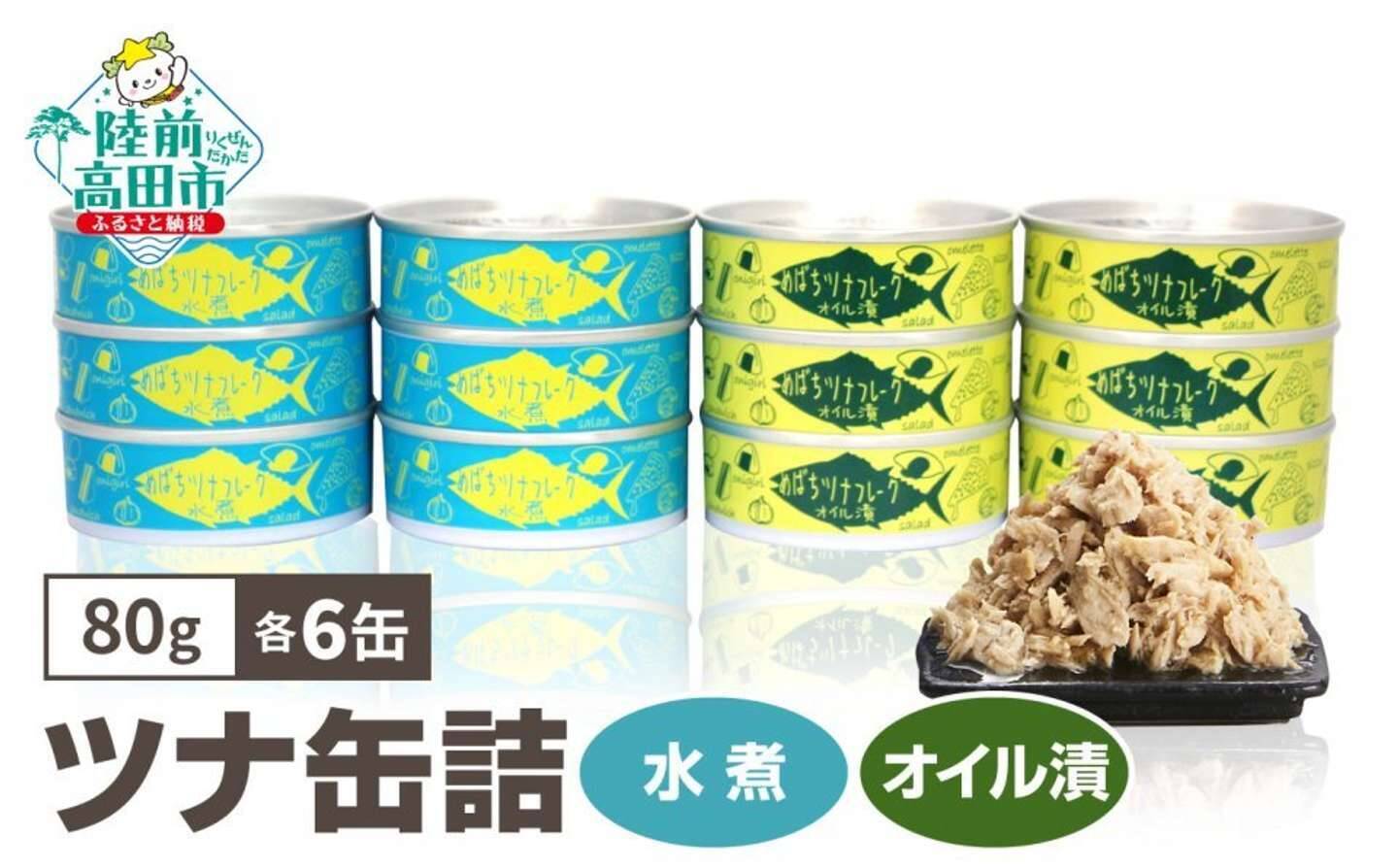 フルーツにツナ、鯖の水煮...あると便利で嬉しいや～つ！　ふるさとチョイスで人気の【缶詰】トップ5