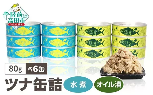 「フルーツにツナ、鯖の水煮...あると便利で嬉しいや～つ！　ふるさとチョイスで人気の【缶詰】トップ5」の画像