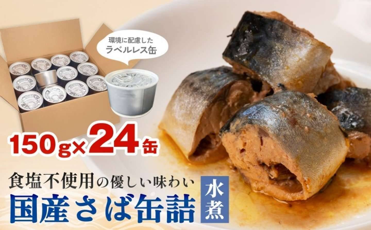 フルーツにツナ、鯖の水煮...あると便利で嬉しいや～つ！　ふるさとチョイスで人気の【缶詰】トップ5