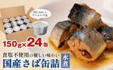 「フルーツにツナ、鯖の水煮...あると便利で嬉しいや～つ！　ふるさとチョイスで人気の【缶詰】トップ5」の画像5