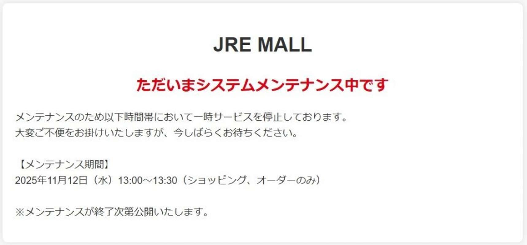 「永遠重い...」「万博の既視感」　Suicaのペンギン〝卒業発表〟で通販サイトに大行列