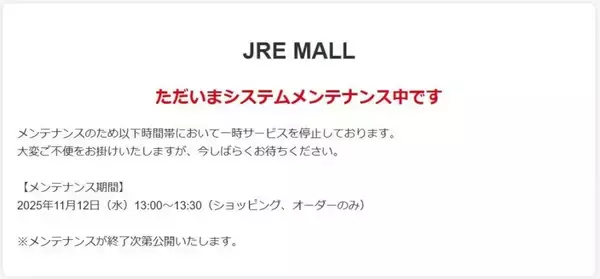 「「永遠重い...」「万博の既視感」　Suicaのペンギン〝卒業発表〟で通販サイトに大行列」の画像
