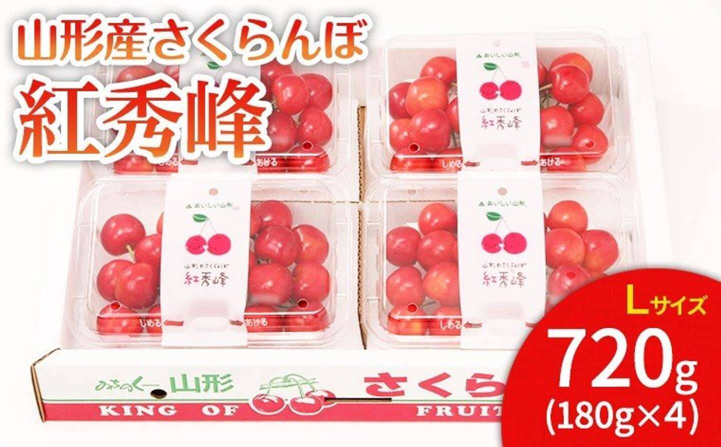 甘酸っぱい初夏の味を楽しむなら　ふるさとチョイスで人気の【さくらんぼ】トップ5