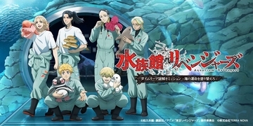 【東京リベンジャーズ】キャラと〝おそろい〟のぬいぐるみも購入可能　新潟・うみがたりでコラボ謎解き