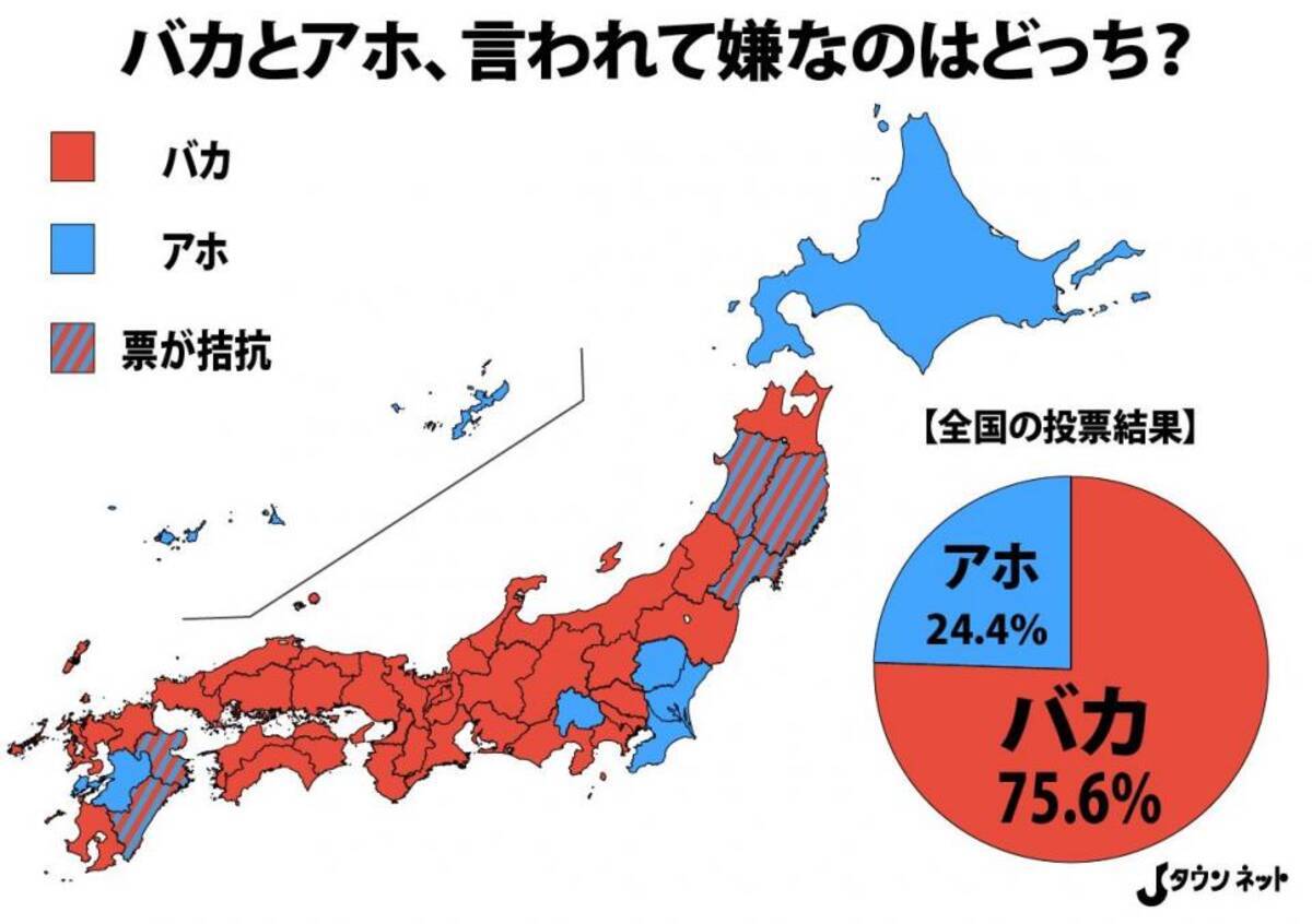 バカとアホ 言われて嫌なのはどっち 全国の分布図がこちら 19年9月日 エキサイトニュース