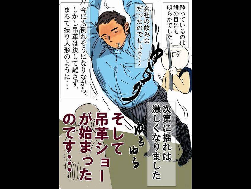 酔っ払いの 吊革ダンスショー に視線釘付け 深夜の電車あるある描いた漫画に爆笑 19年9月25日 エキサイトニュース