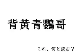 漢字トリビア 詩 の成り立ち物語 19年9月29日 エキサイトニュース