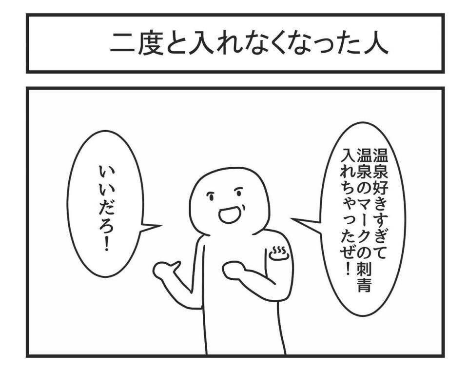 シュール な 漫画 最高の画像漫画