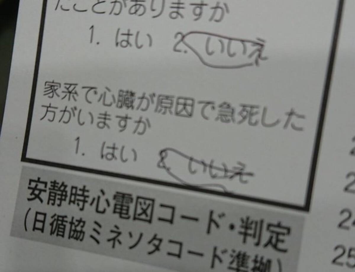 問診票 家系で急死した方いますか ラーメンの話 まさかの勘違いに笑い広がる 19年9月30日 エキサイトニュース