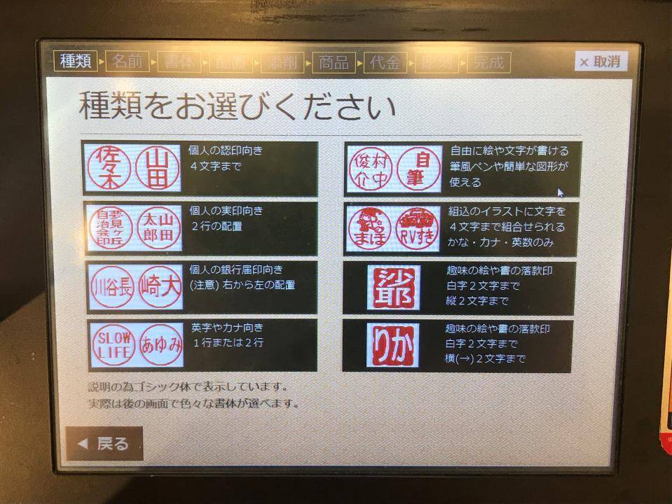 ドンキの はんこ自販機 が本格的すぎた 文字も絵柄も自由自在 ワンコインで作成可能 19年10月5日 エキサイトニュース 2 3