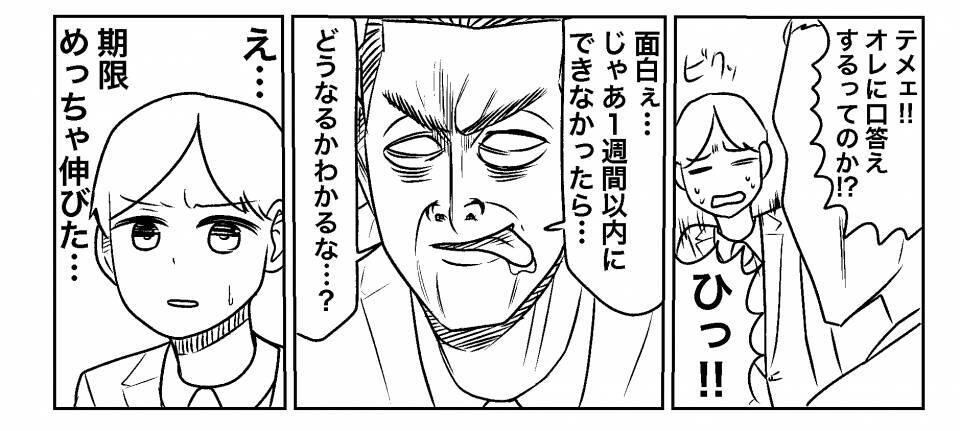 なんてブラックな会社なんだ 大嘘 社員に優しすぎるコワモテ社長を描いた漫画に爆笑 19年10月11日 エキサイトニュース