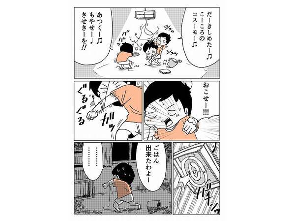 電気のひもでボクシング 腕に絡まってバチンッ 少年時代のあるある描いた漫画が懐かしい 19年10月25日 エキサイトニュース