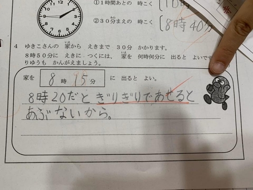 算数が苦手過ぎる小学生の娘 数の概念をどう教えれば良いのでしょうか 14年7月7日 エキサイトニュース