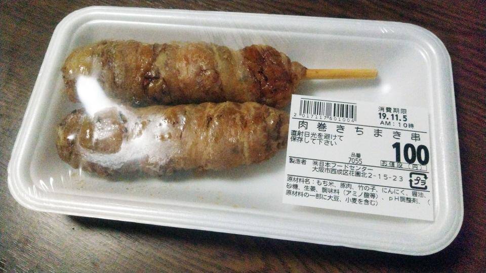 あのコンビニグルメに激似 スーパー玉出 肉巻きちまき を食べてみた結果 19年11月23日 エキサイトニュース