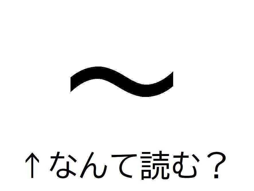 の正式名称 分かりますか 19年11月30日 エキサイトニュース の正式名称 分かりますか 19年11月30日 エキサイトニュース