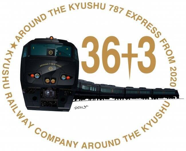 Jr九州の新観光列車の名前が 36ぷらす3 になった理由 19年11月29日 エキサイトニュース