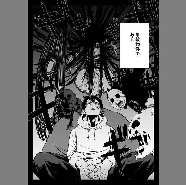 激ヤバ事故物件に 霊感ゼロ男 が住んだら 地縛霊のイライラ描いた漫画が笑える 19年12月3日 エキサイトニュース