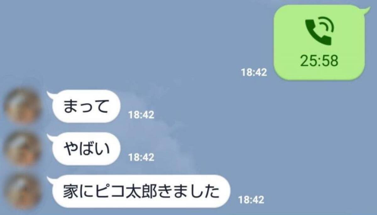 まって やばい 家にピコ太郎来ました めちゃくちゃすぎる遅刻の言い訳が笑える 19年12月8日 エキサイトニュース