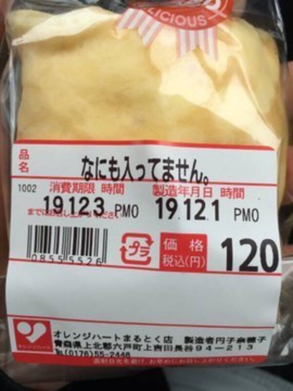 商品名 なにも入ってません 青森コンビニの具なしクレープに注目 なぜ開発 店に聞いた 19年12月11日 エキサイトニュース