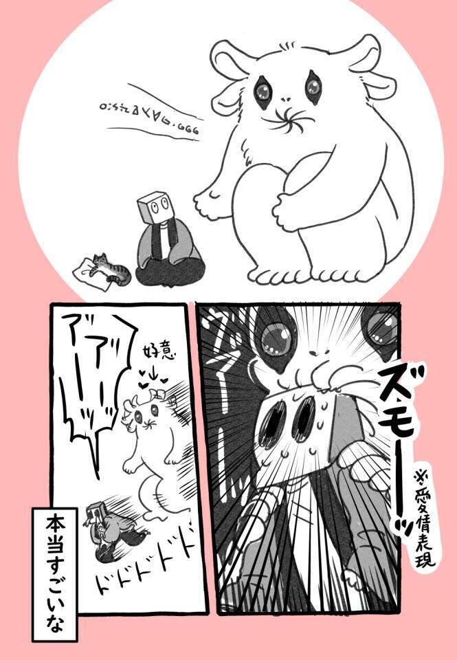 飼い主 言葉が通じない巨大生物 ペットの気持ちを想像してみたら めっちゃ怖かった 19年12月12日 エキサイトニュース