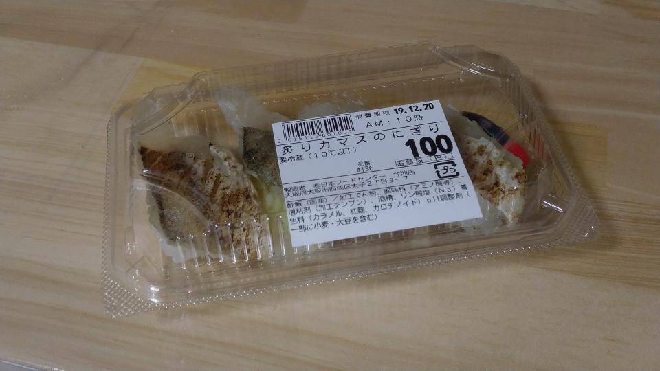 もはや罰ゲーム スーパー玉出の激安寿司を食べたら大変なことになった件 年1月18日 エキサイトニュース
