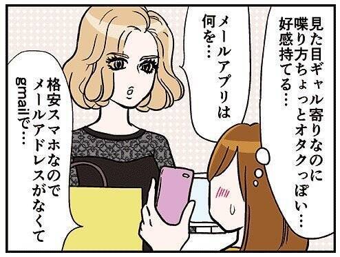 どう見てもギャルの店員が ムムム 予想外すぎる喋り方にギャップ萌え 年1月15日 エキサイトニュース
