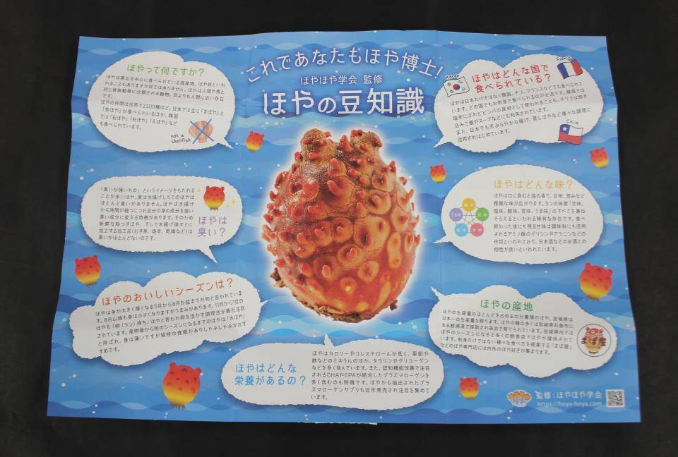 宮城のホヤキャンディーは本当にヤバいのか ホヤ好きとホヤ嫌いに食べさせてみた 年3月22日 エキサイトニュース