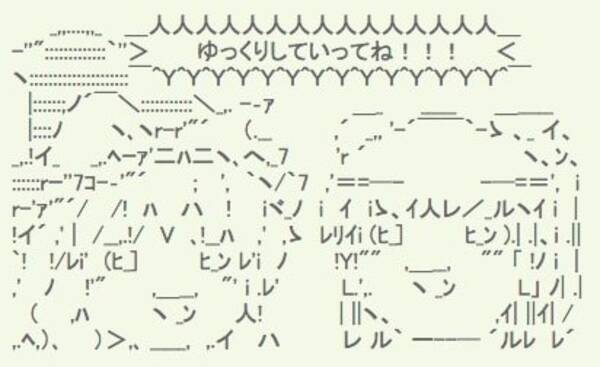 ゆっくりしていってね にそっくりな建造物が発見される 年3月10日 エキサイトニュース