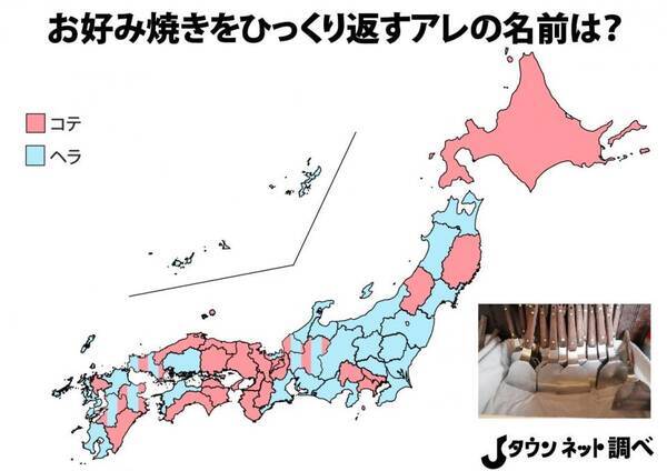 関西 コテ 広島 ヘラ 日本全国 お好み焼きをひっくり返す道具 呼び方マップがこちら 年3月日 エキサイトニュース