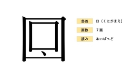 ある小学生が考案した「iPadを表す漢字」が超しっくりくると話題に