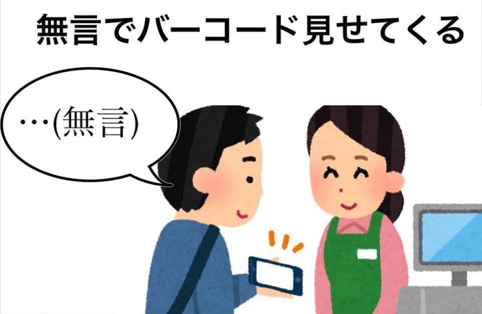 現役コンビニ店員がぶっちゃけた 会計中にイラッとする客の行動4選 年3月31日 エキサイトニュース