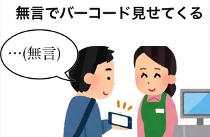 コロナ対策をしても意味がない コンビニ店員が 理解できない と嘆く客の行動 年4月21日 エキサイトニュース