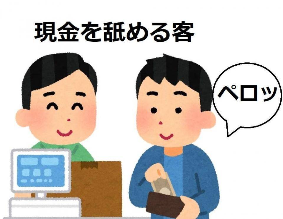 会計後の レシートいらない は迷惑 店員の本音 自分で不要ボックスに入れて 年4月27日 エキサイトニュース