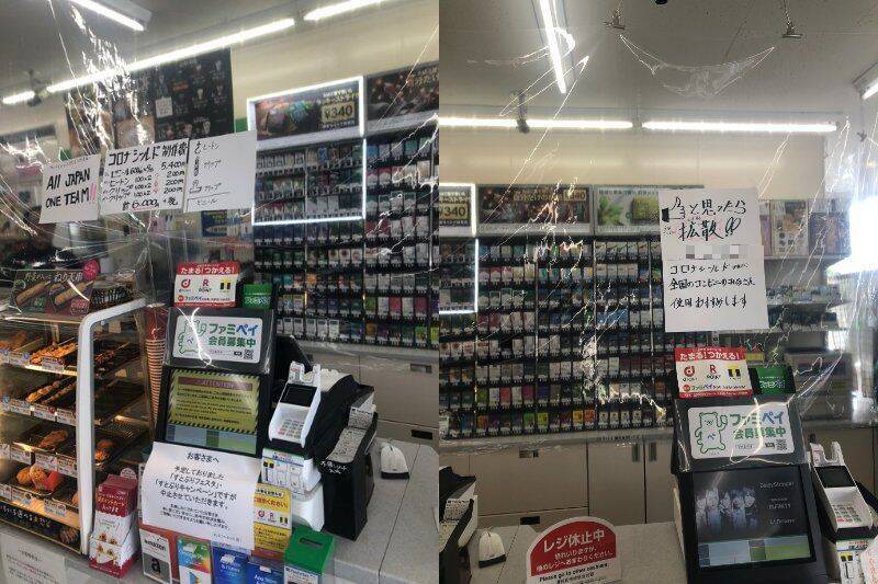 とあるファミマで コロナシールド 展開中 客も店員も安心できる取り組みだと話題に 年4月9日 エキサイトニュース