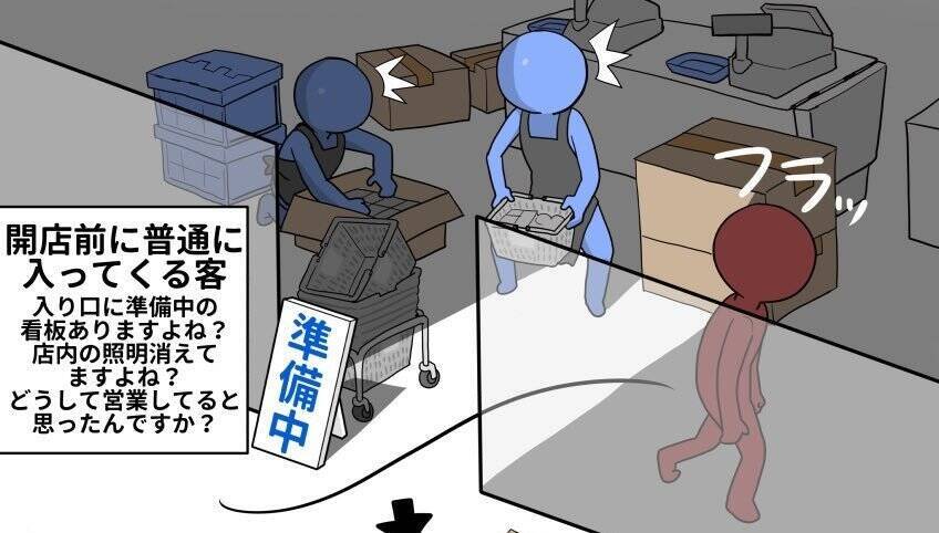 ドラッグストア店員の心の叫び コロナで急増した 迷惑客 への怒り描いた漫画が話題 年4月17日 エキサイトニュース