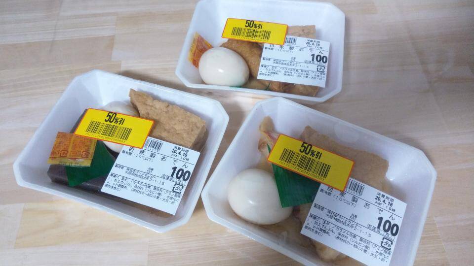激安すぎて不安になる スーパー玉出の 17円おでん に挑戦 年4月25日 エキサイトニュース