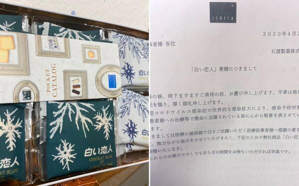 医師や看護師に 少しでも安らぎを 病院に 白い恋人 寄贈 メーカーの粋な計らいに称賛 年4月28日 エキサイトニュース