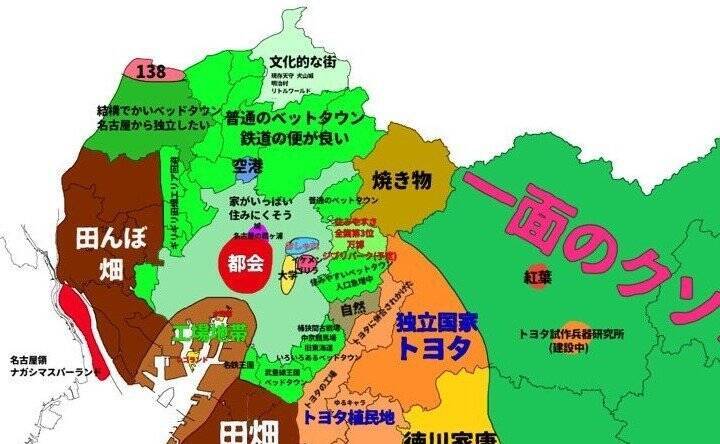 豊田は独立国家 ナガシマは名古屋領 地元民が作った 愛知の偏見地図 がこちら 年5月7日 エキサイトニュース