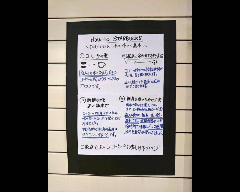 休業中は ご家庭でおいしいコーヒーを スタバ店舗の粋な対応に注目 スタッフの思いを聞いた 年5月2日 エキサイトニュース