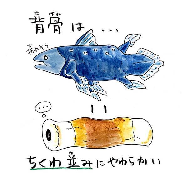 マズすぎて誰も食べなかった シーラカンスが 絶滅しなかった理由 解説したイラストが話題 年5月14日 エキサイトニュース