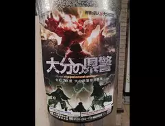 今夜は カブトムシに会いたい 通行人も困惑 何を宣伝したいのか謎すぎるポスターが話題に 年5月28日 エキサイトニュース