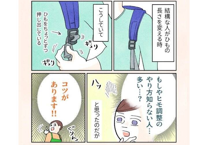 リュックの長さ調節にはコツがあった 元店員が教える便利テクに反響 今までの苦労は何だったのか 年5月29日 エキサイトニュース