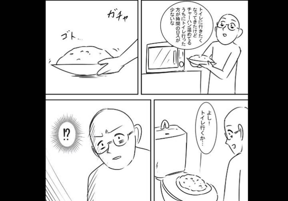 なぜ便座の上にチャーハンが 睡眠不足の恐ろしさを描いた漫画が分かりすぎて辛い 年5月31日 エキサイトニュース