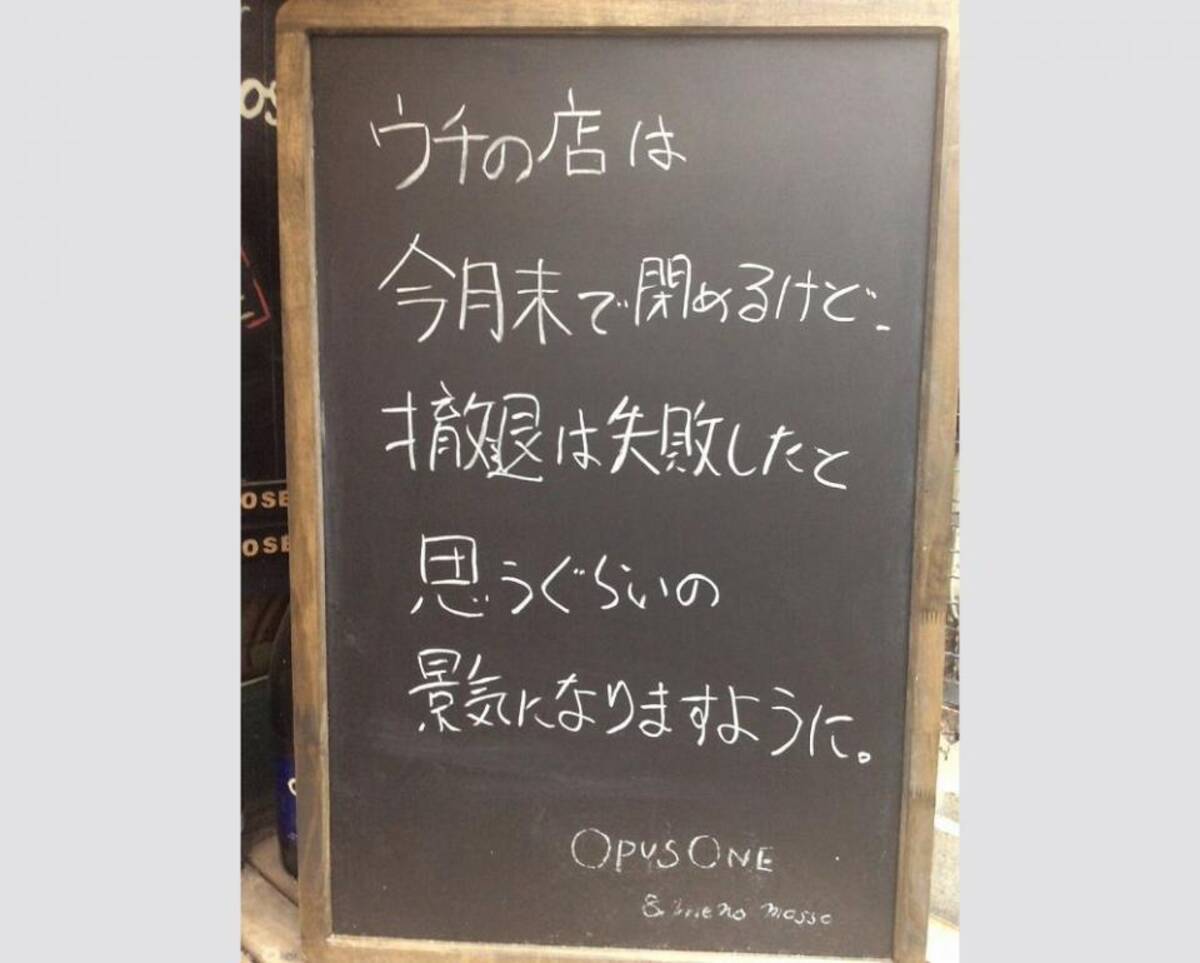 ウチの店は今月末で閉めるけど コロナで閉店を決めたバーからのメッセージに反響 切ない なんか泣けた 年6月3日 エキサイトニュース