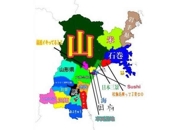 宮城で 最近イキってる市 といえば 仙台出身の高校生が考えた 地元の偏見地図がこちら 年6月7日 エキサイトニュース