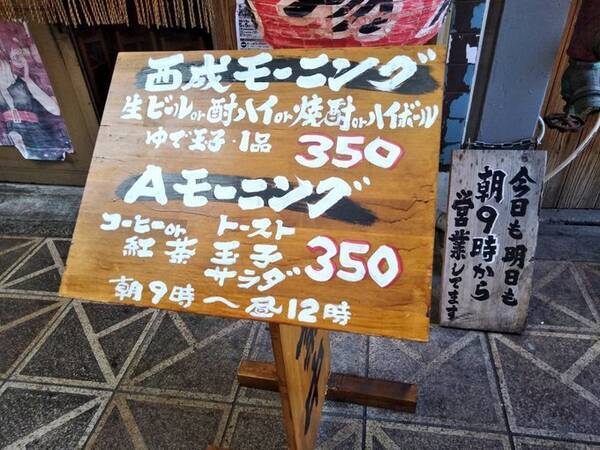 さすが西成 と言わざるを得ないモーニングセットがこちらです 年6月28日 エキサイトニュース