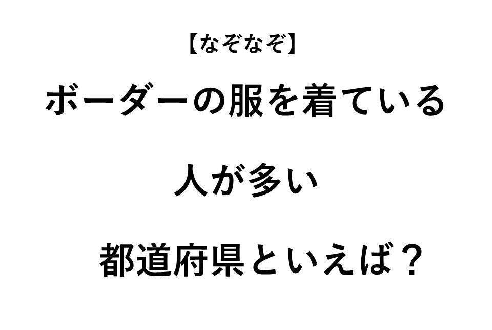 バナナを バノノ と呼ぶ都道府県といえば なぞなぞ 全3問 年8月27日 エキサイトニュース