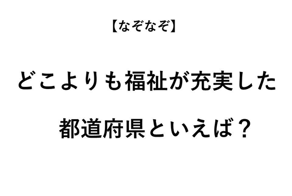 ボウフラが発生しない都道府県といえば なぞなぞ 全3問 年9月11日 エキサイトニュース